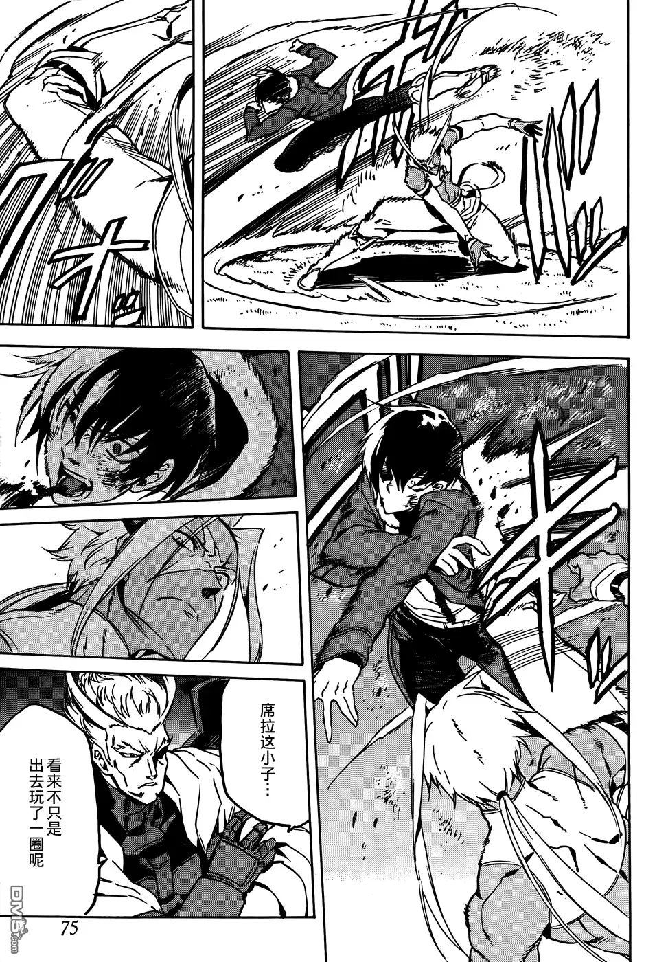 《斩·赤红之瞳!》第47话 斩断仇恨 第17页