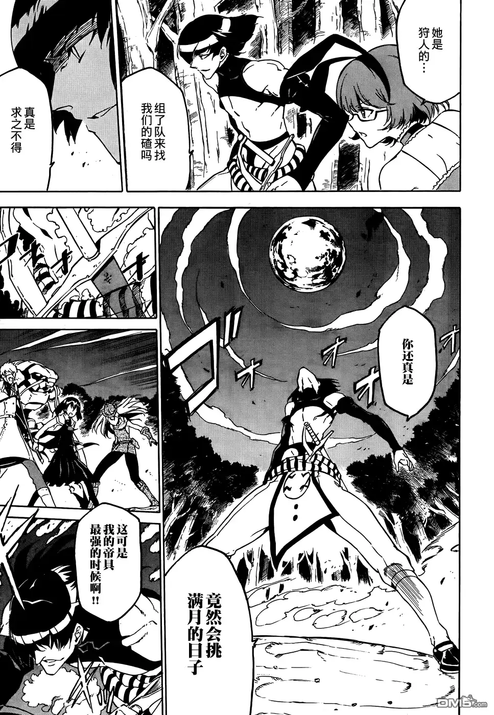《斩·赤红之瞳!》第48话 斩断仇恨（后篇） 第18页