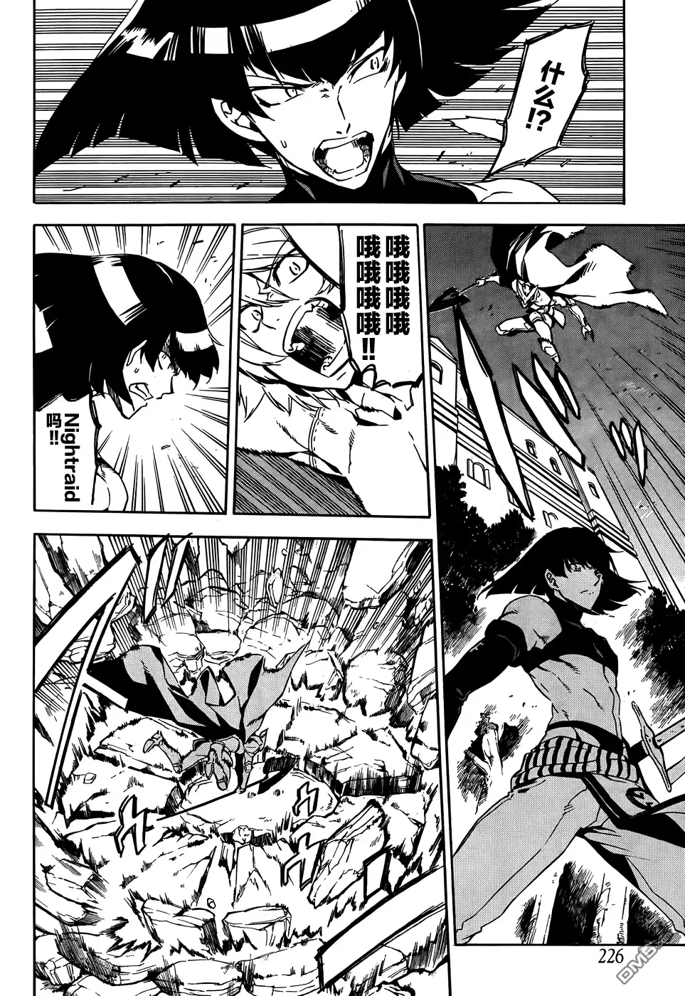 《斩·赤红之瞳!》第48话 斩断仇恨（后篇） 第36页