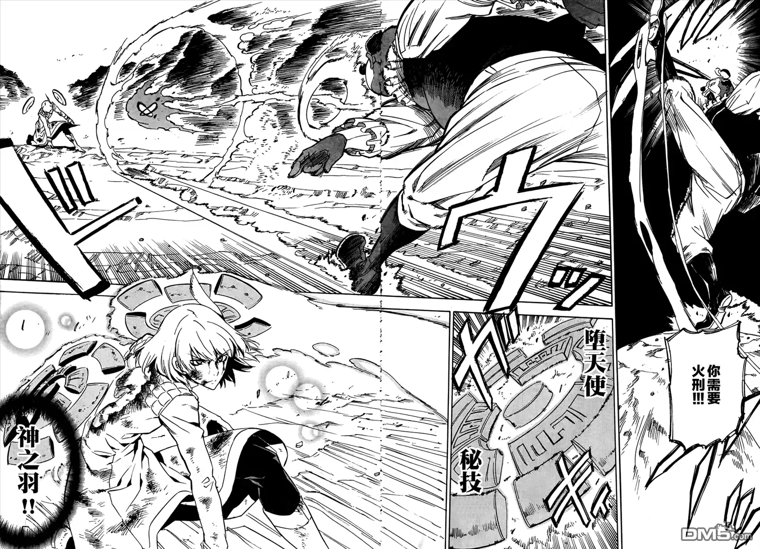 《斩·赤红之瞳!》第48话 斩断仇恨（后篇） 第31页