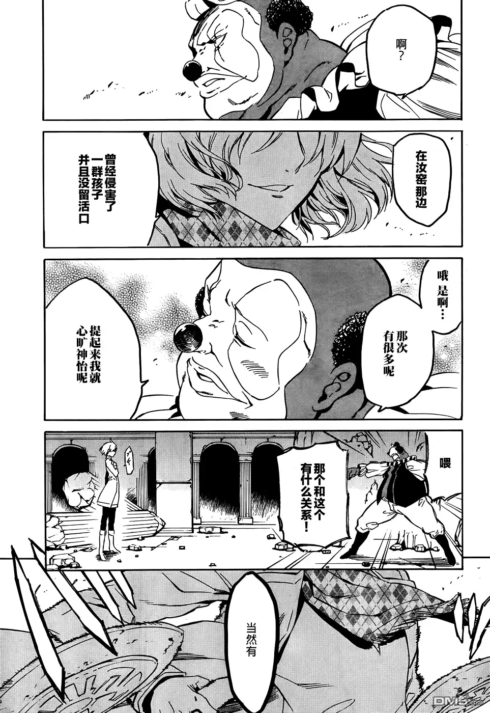《斩·赤红之瞳!》第48话 斩断仇恨（后篇） 第8页