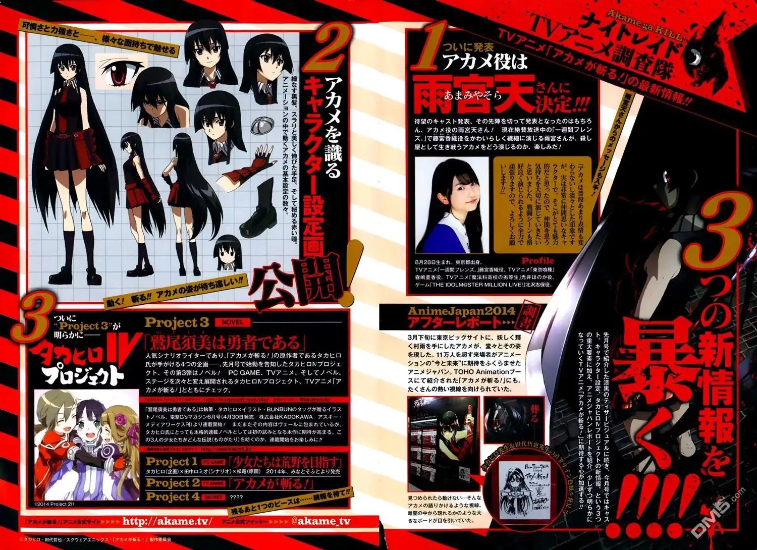 《斩·赤红之瞳!》第48话 斩断仇恨（后篇） 第1页