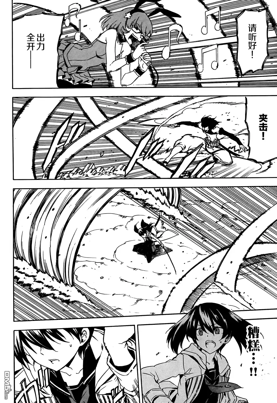 《斩·赤红之瞳!》第48话 斩断仇恨（后篇） 第25页