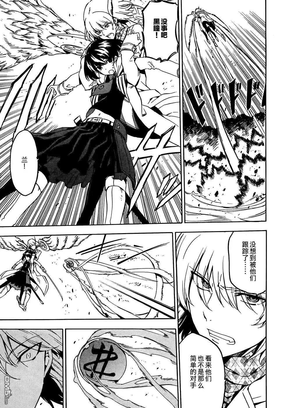 《斩·赤红之瞳!》第48话 斩断仇恨（后篇） 第26页