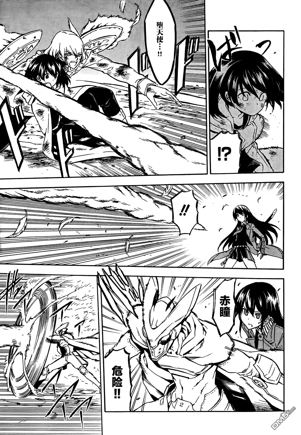 《斩·赤红之瞳!》第48话 斩断仇恨（后篇） 第42页