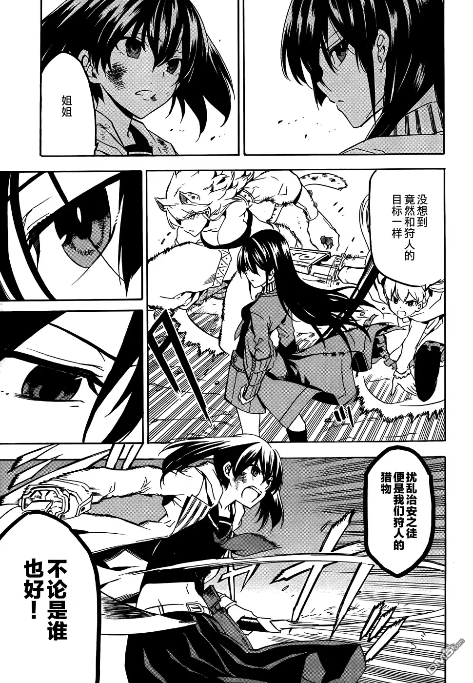 《斩·赤红之瞳!》第48话 斩断仇恨（后篇） 第40页