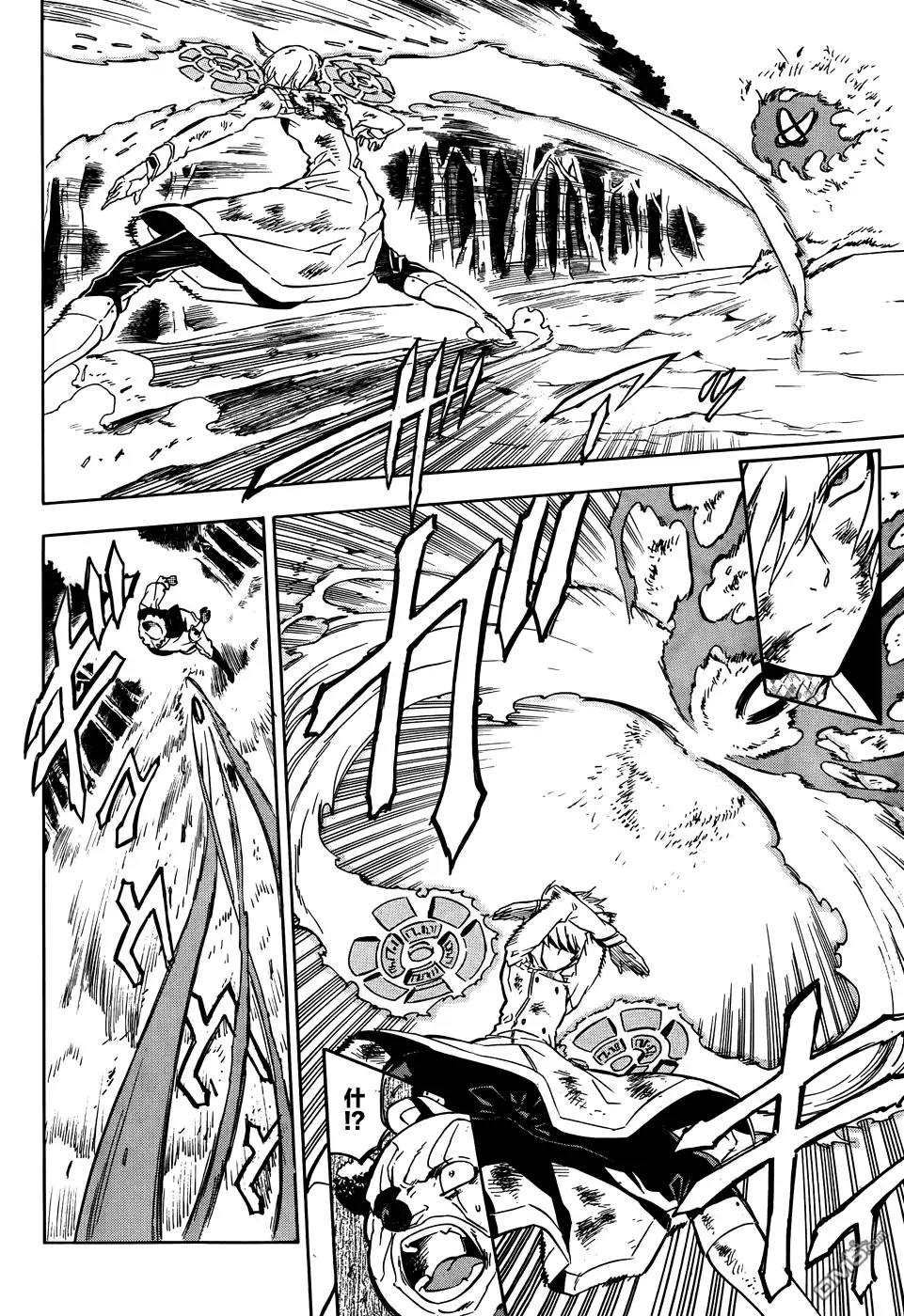 《斩·赤红之瞳!》第48话 斩断仇恨（后篇） 第32页