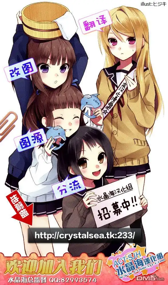 《斩·赤红之瞳!》第48话 斩断仇恨（后篇） 第51页