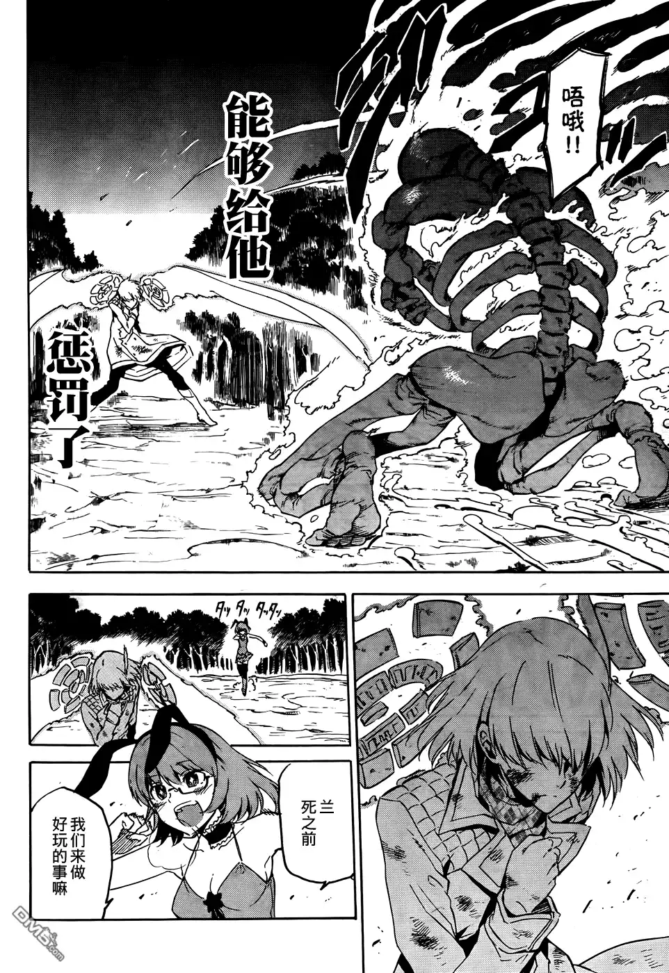 《斩·赤红之瞳!》第48话 斩断仇恨（后篇） 第34页