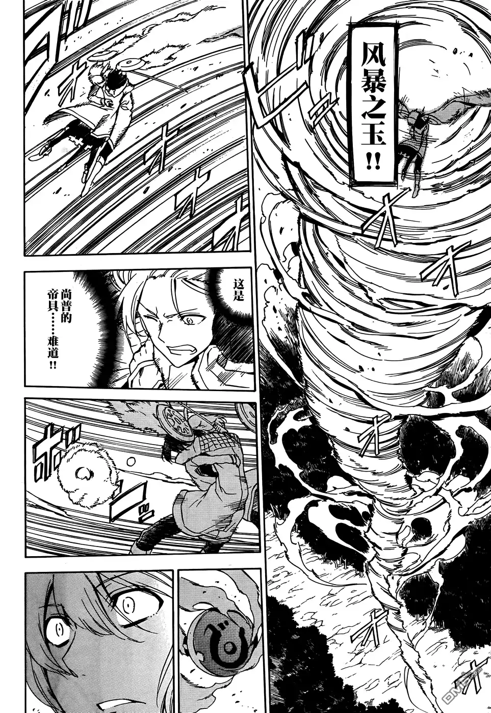 《斩·赤红之瞳!》第48话 斩断仇恨（后篇） 第27页