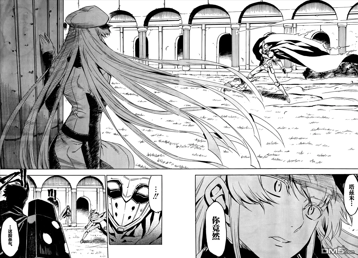 《斩·赤红之瞳!》第50话 斩断难局 第43页