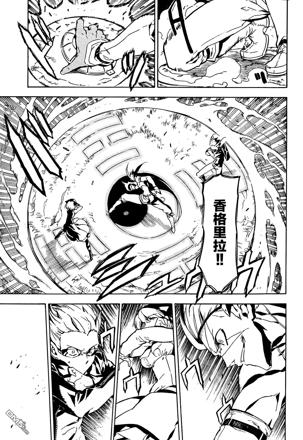 《斩·赤红之瞳!》第50话 斩断难局 第34页