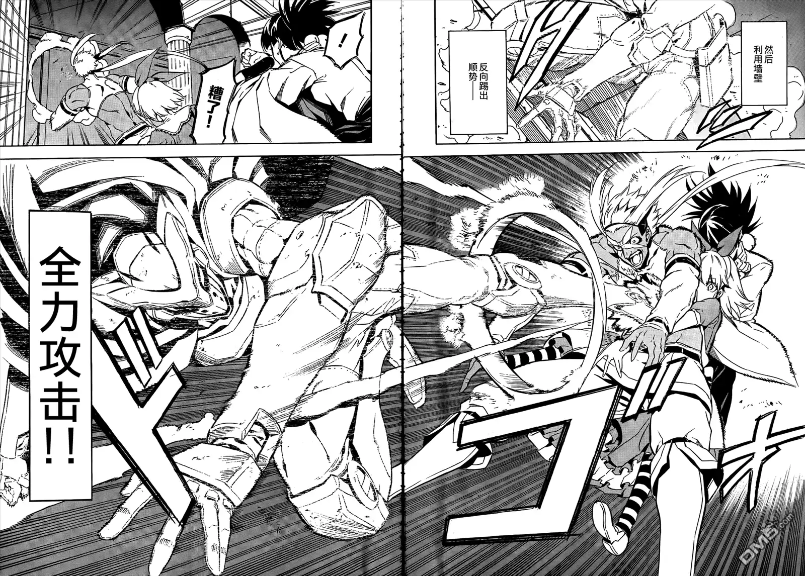 《斩·赤红之瞳!》第51话 斩断恋慕 第6页