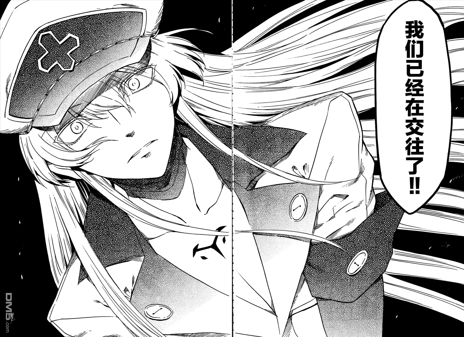《斩·赤红之瞳!》第51话 斩断恋慕 第27页