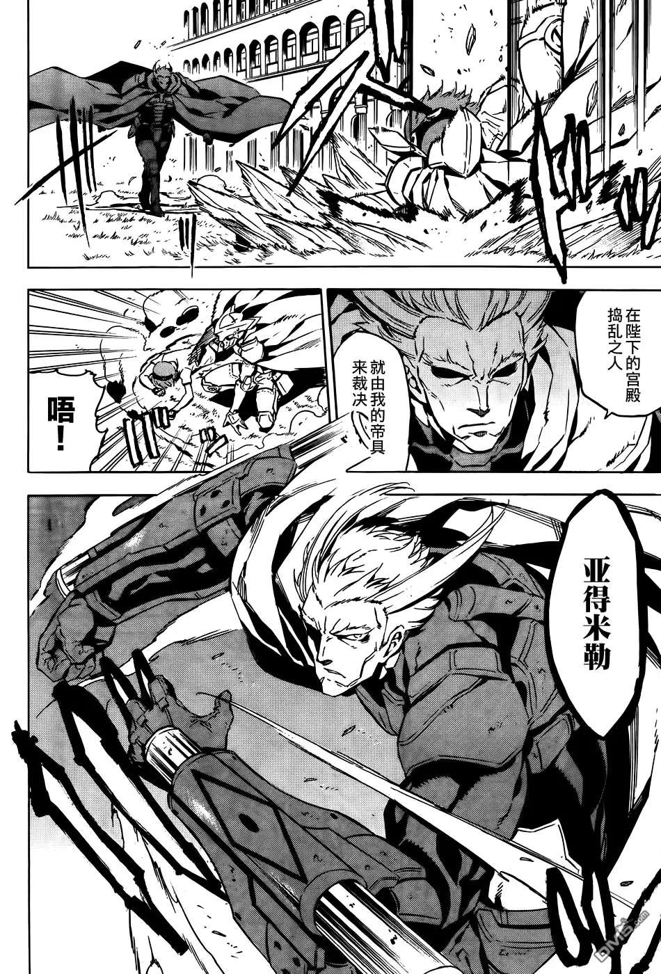 《斩·赤红之瞳!》第51话 斩断恋慕 第11页