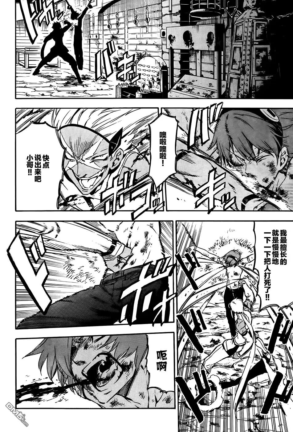 《斩·赤红之瞳!》第51话 斩断恋慕 第28页