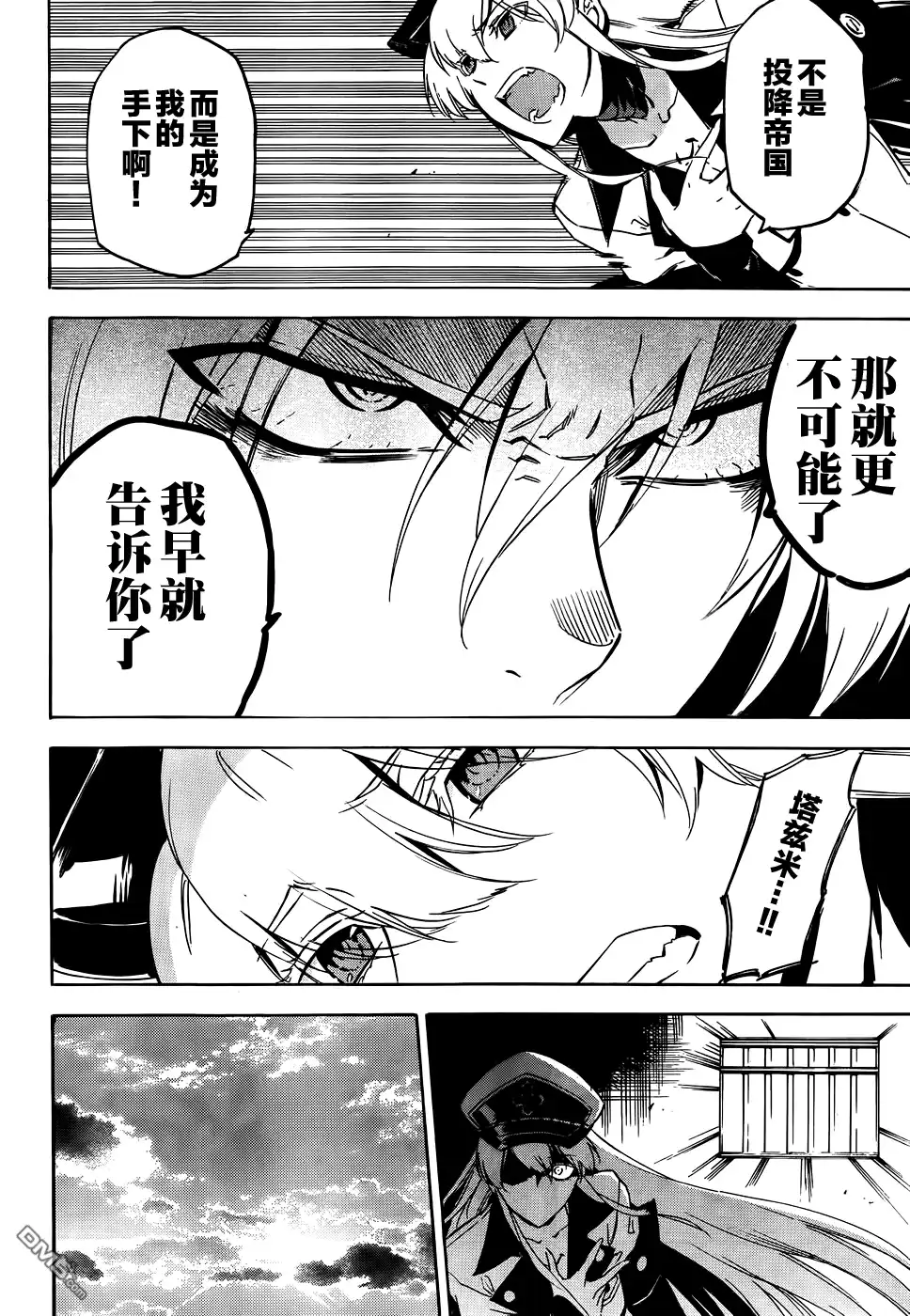 《斩·赤红之瞳!》第52话 后篇 第19页
