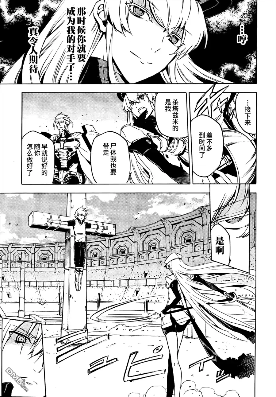 《斩·赤红之瞳!》第53话 斩开逆境 第19页