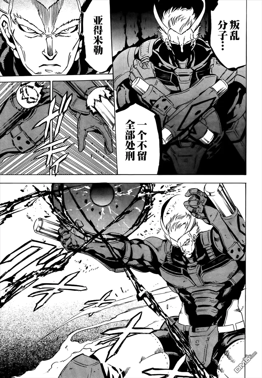 《斩·赤红之瞳!》第53话 斩开逆境 第28页