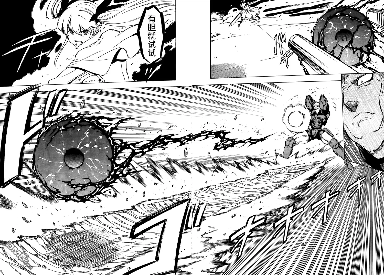 《斩·赤红之瞳!》第53话 斩开逆境 第29页