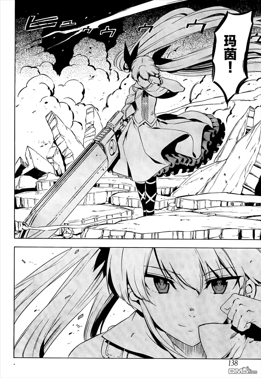 《斩·赤红之瞳!》第53话 斩开逆境 第23页