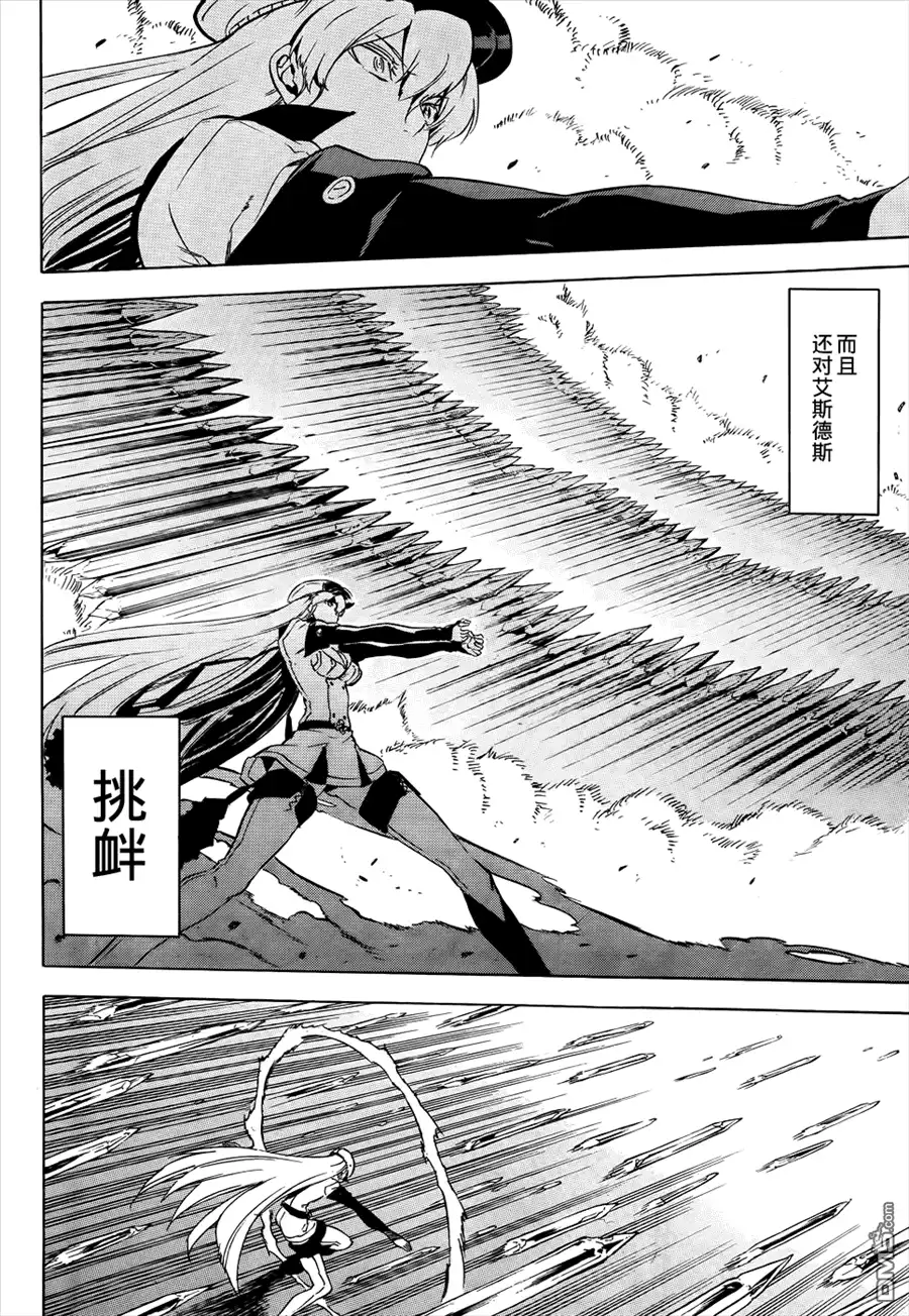 《斩·赤红之瞳!》第53话 斩开逆境 第33页