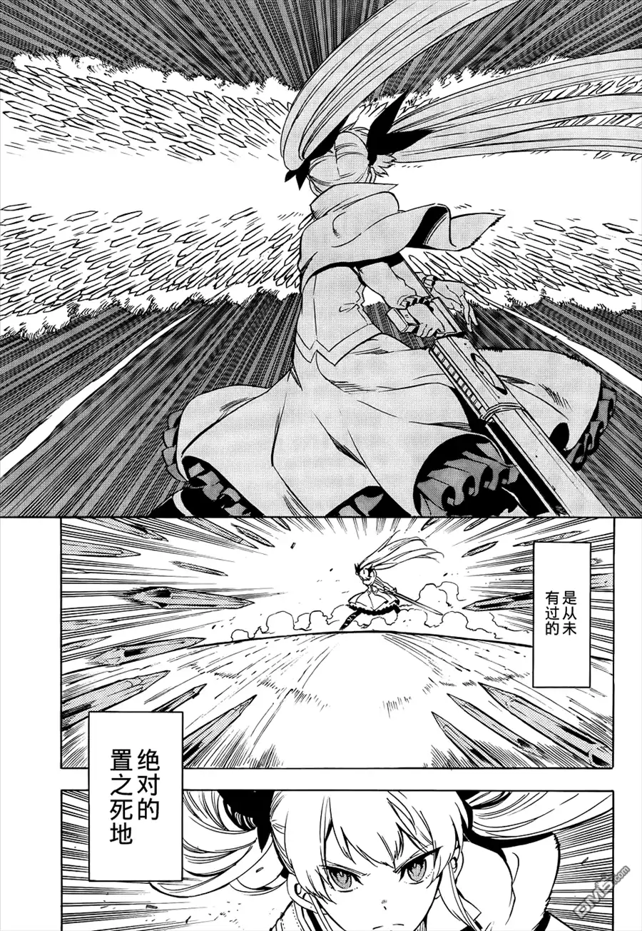 《斩·赤红之瞳!》第53话 斩开逆境 第34页