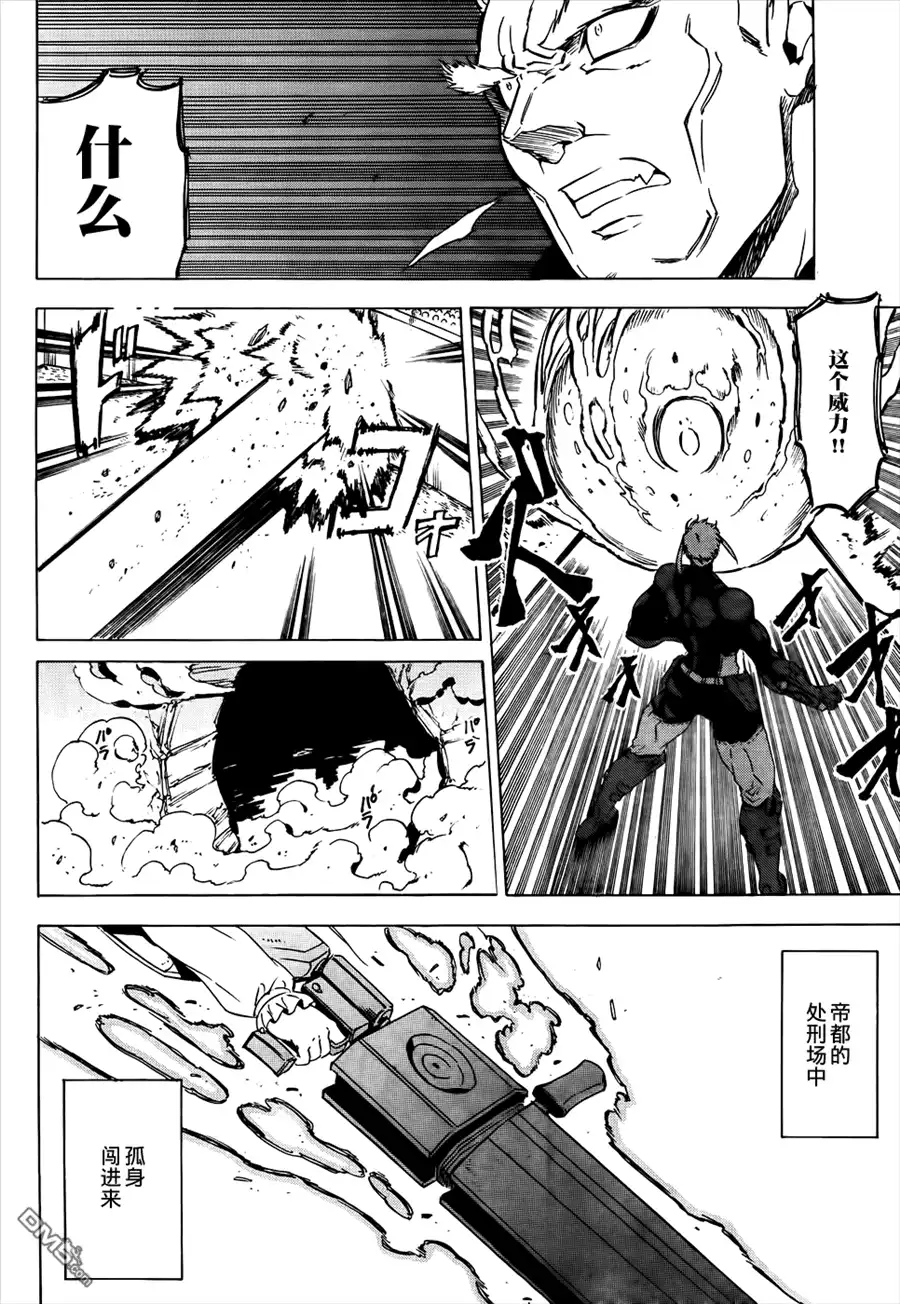 《斩·赤红之瞳!》第53话 斩开逆境 第31页