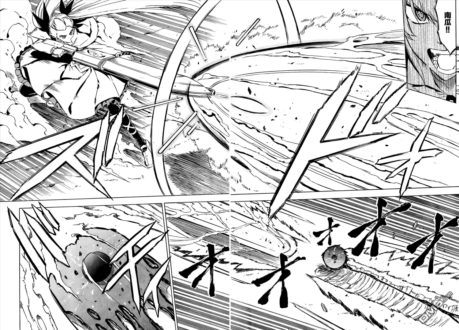《斩·赤红之瞳!》第53话 斩开逆境 第30页