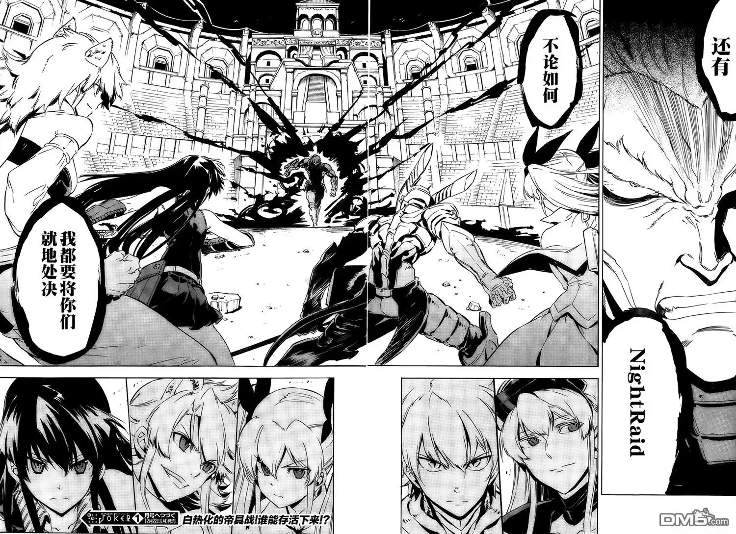 《斩·赤红之瞳!》第54话 斩开逆境（后篇） 第42页