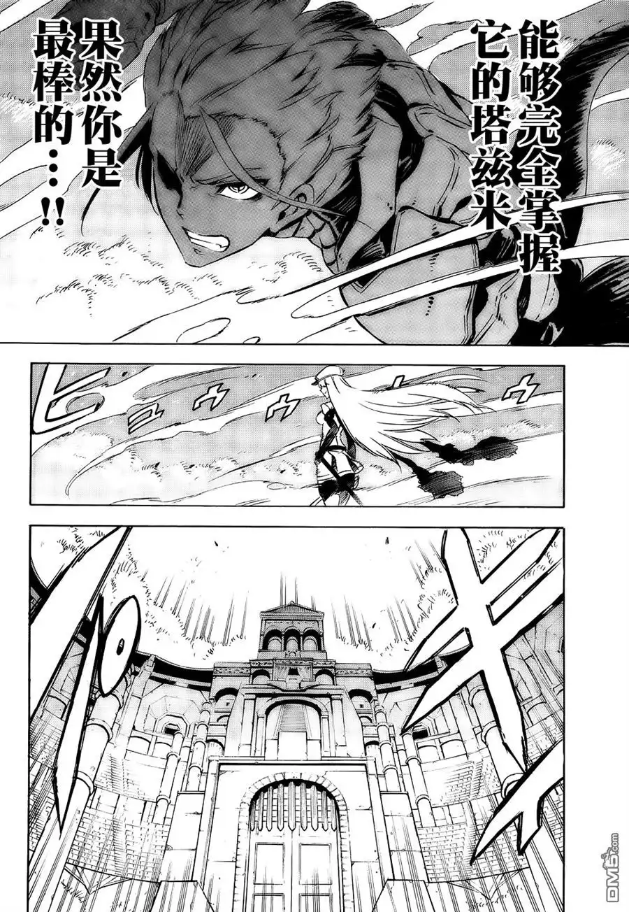 《斩·赤红之瞳!》第54话 斩开逆境（后篇） 第32页