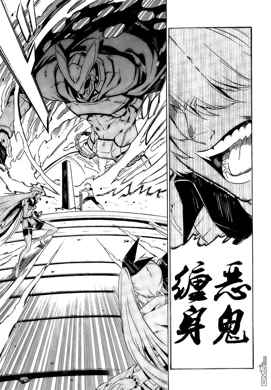 《斩·赤红之瞳!》第54话 斩开逆境（后篇） 第17页