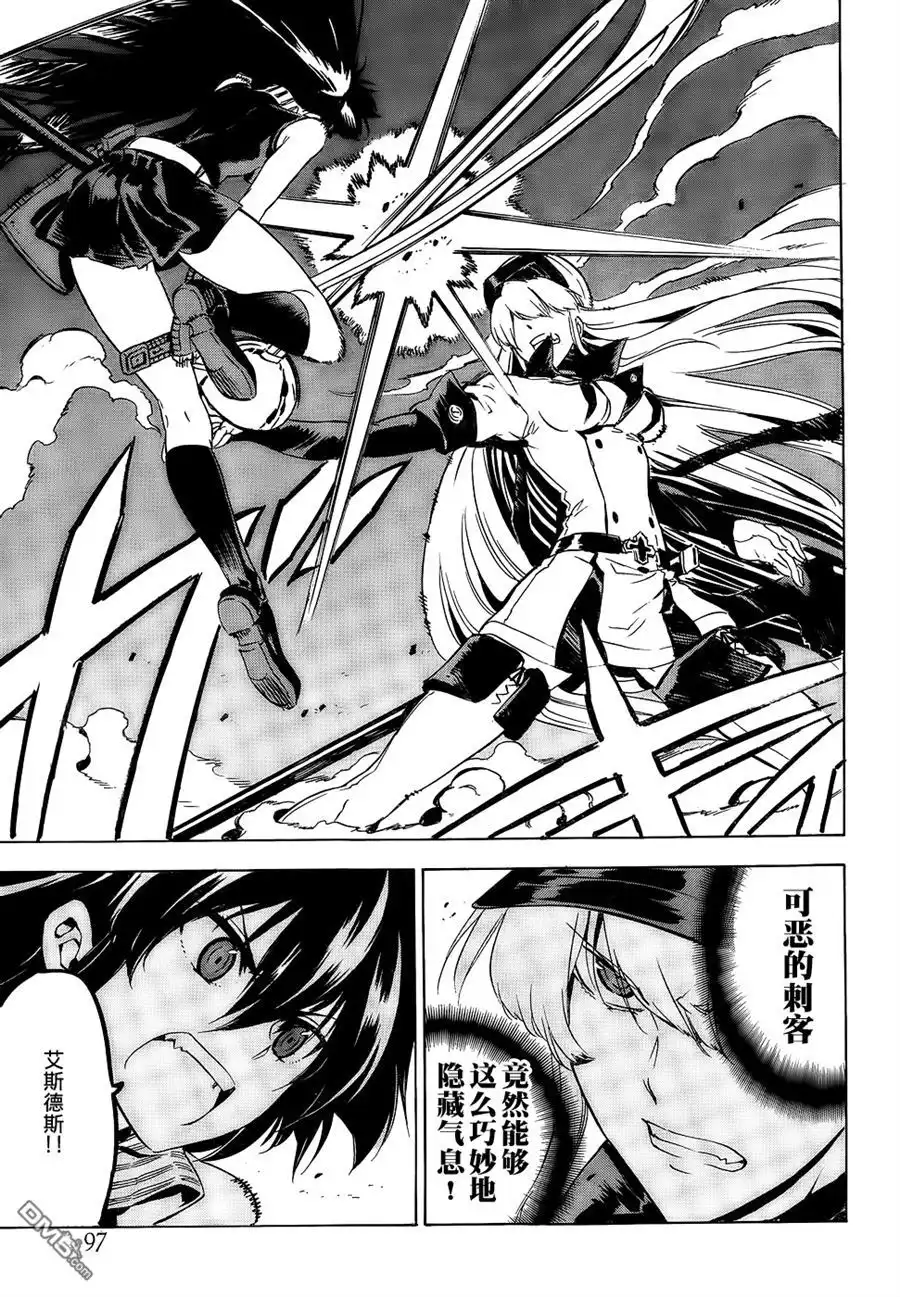 《斩·赤红之瞳!》第54话 斩开逆境（后篇） 第35页