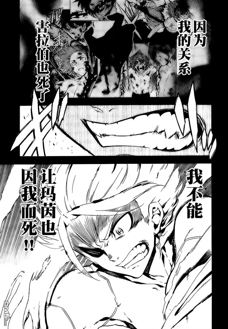 《斩·赤红之瞳!》第54话 斩开逆境（后篇） 第19页