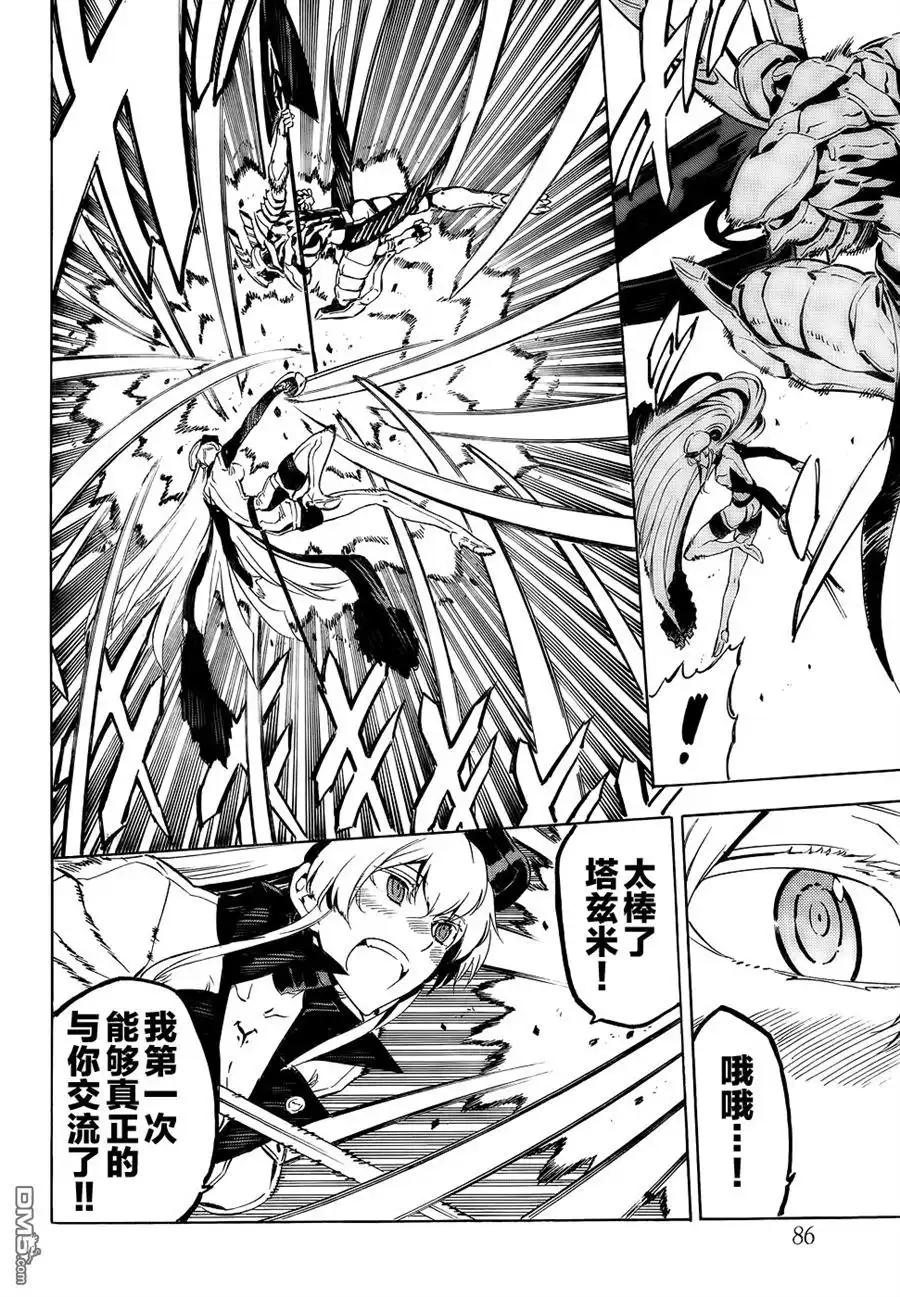 《斩·赤红之瞳!》第54话 斩开逆境（后篇） 第25页