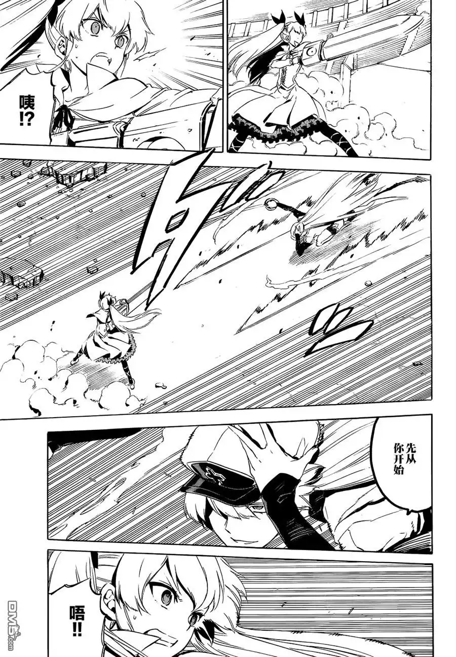 《斩·赤红之瞳!》第54话 斩开逆境（后篇） 第33页