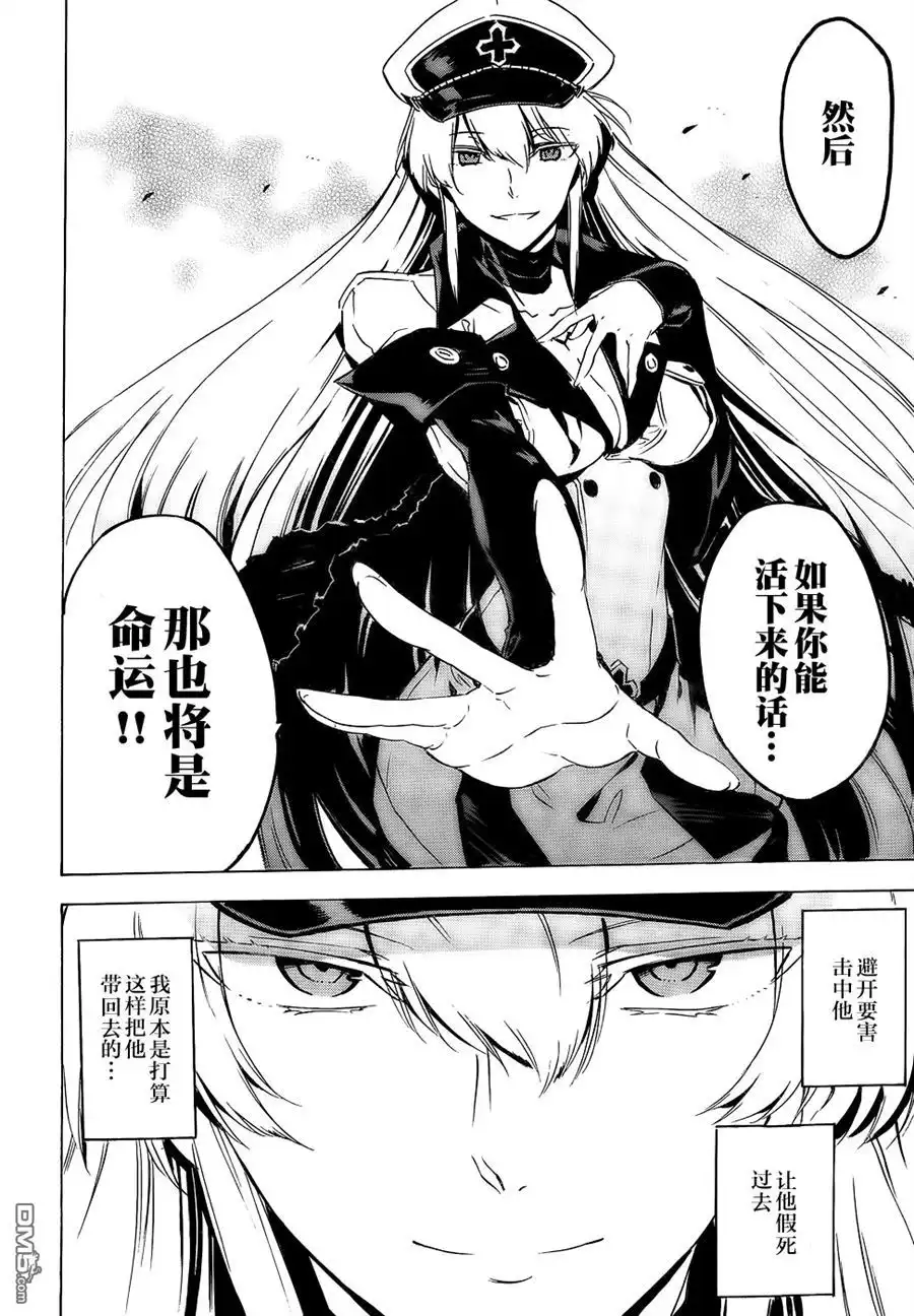 《斩·赤红之瞳!》第54话 斩开逆境（后篇） 第14页