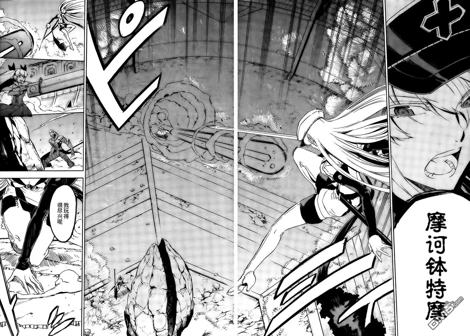 《斩·赤红之瞳!》第54话 斩开逆境（后篇） 第29页
