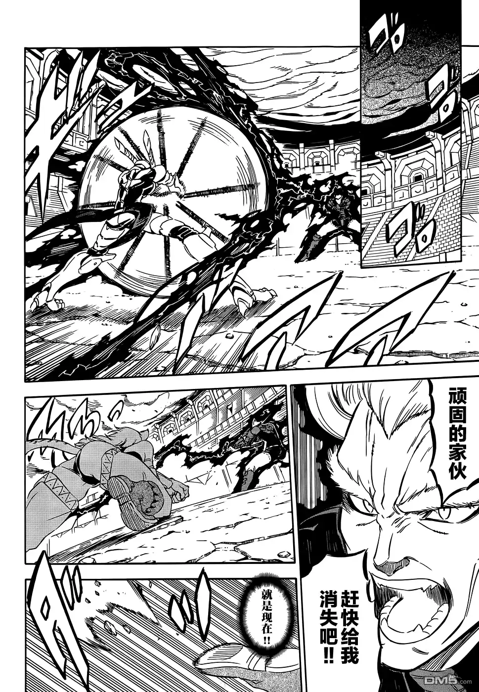 《斩·赤红之瞳!》第55话 斩杀二强 第15页