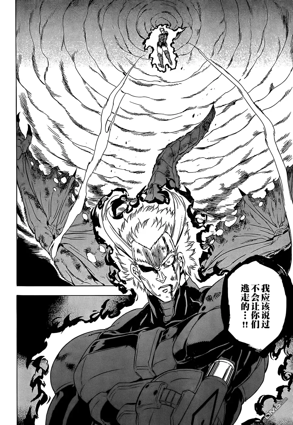 《斩·赤红之瞳!》第56话 第34页