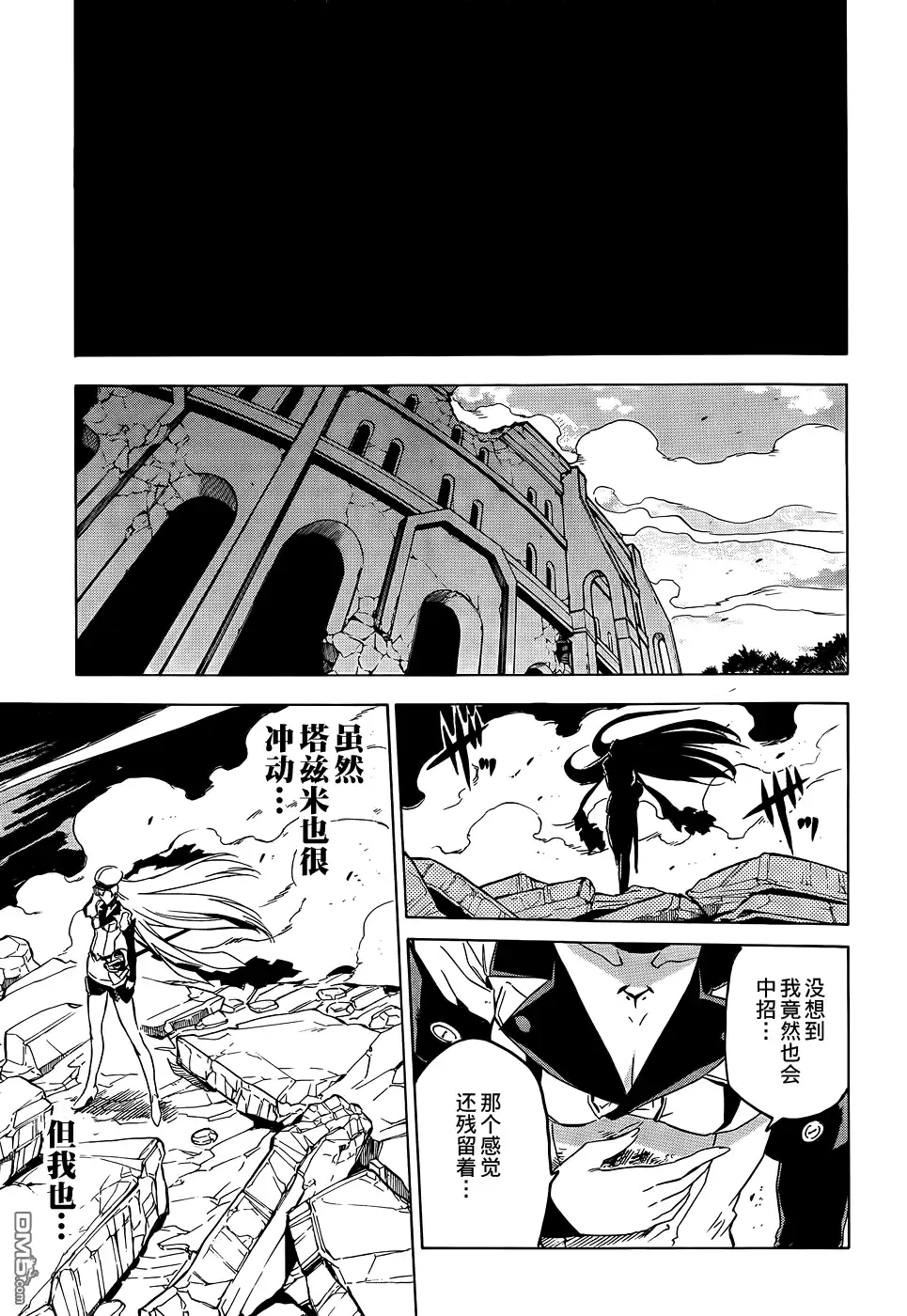 《斩·赤红之瞳!》第56话 第46页