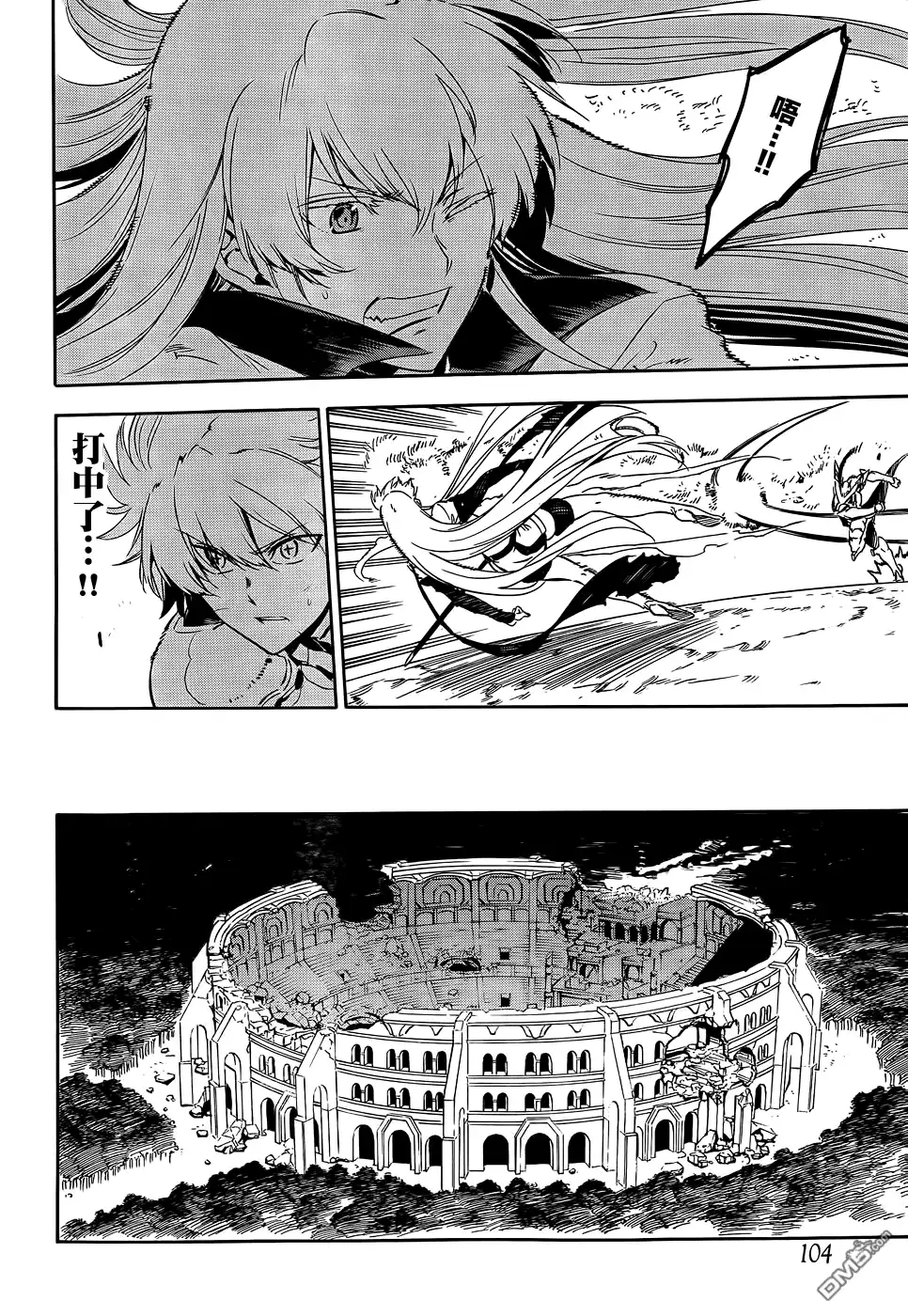 《斩·赤红之瞳!》第56话 第12页