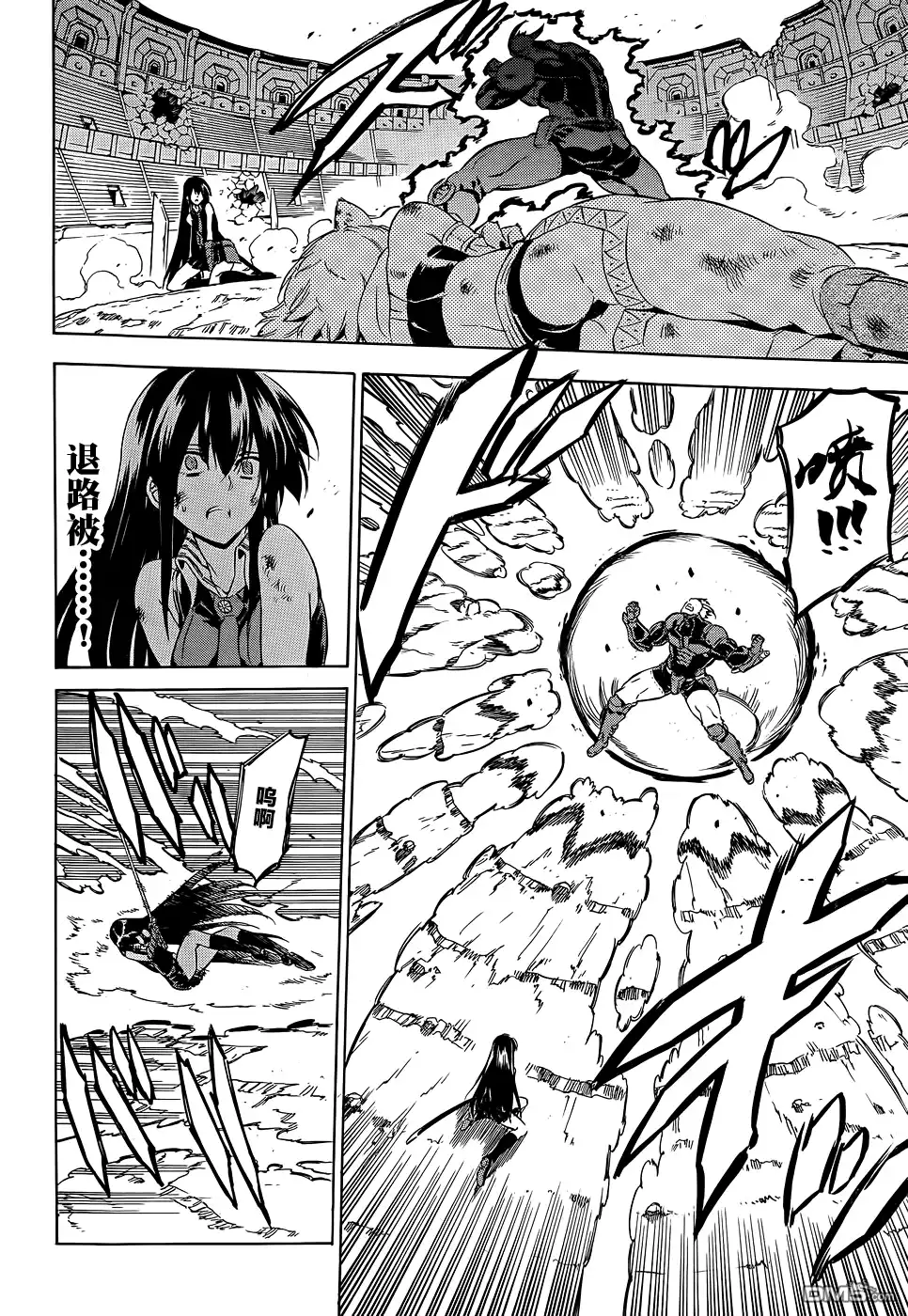 《斩·赤红之瞳!》第56话 第22页