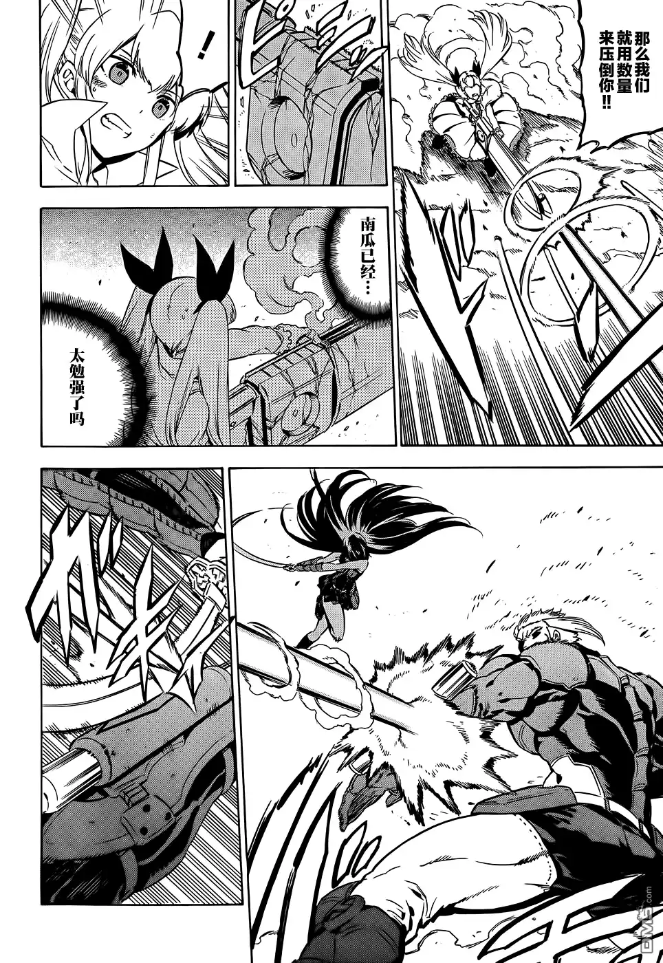 《斩·赤红之瞳!》第56话 第20页