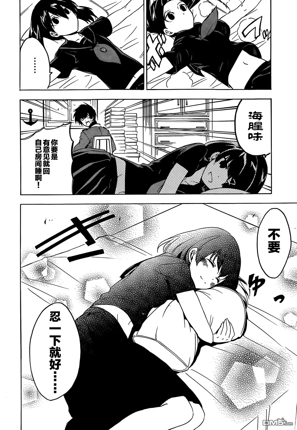 《斩·赤红之瞳!》第57话 斩杀炼金术士 第30页
