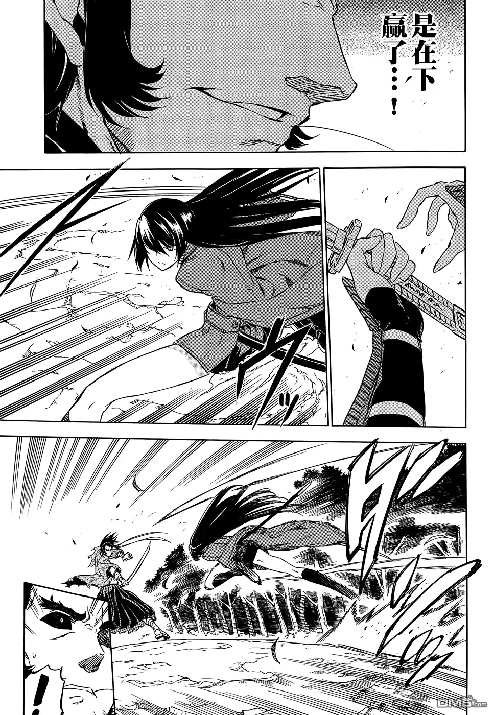 《斩·赤红之瞳!》第58话 斩杀高手 第32页