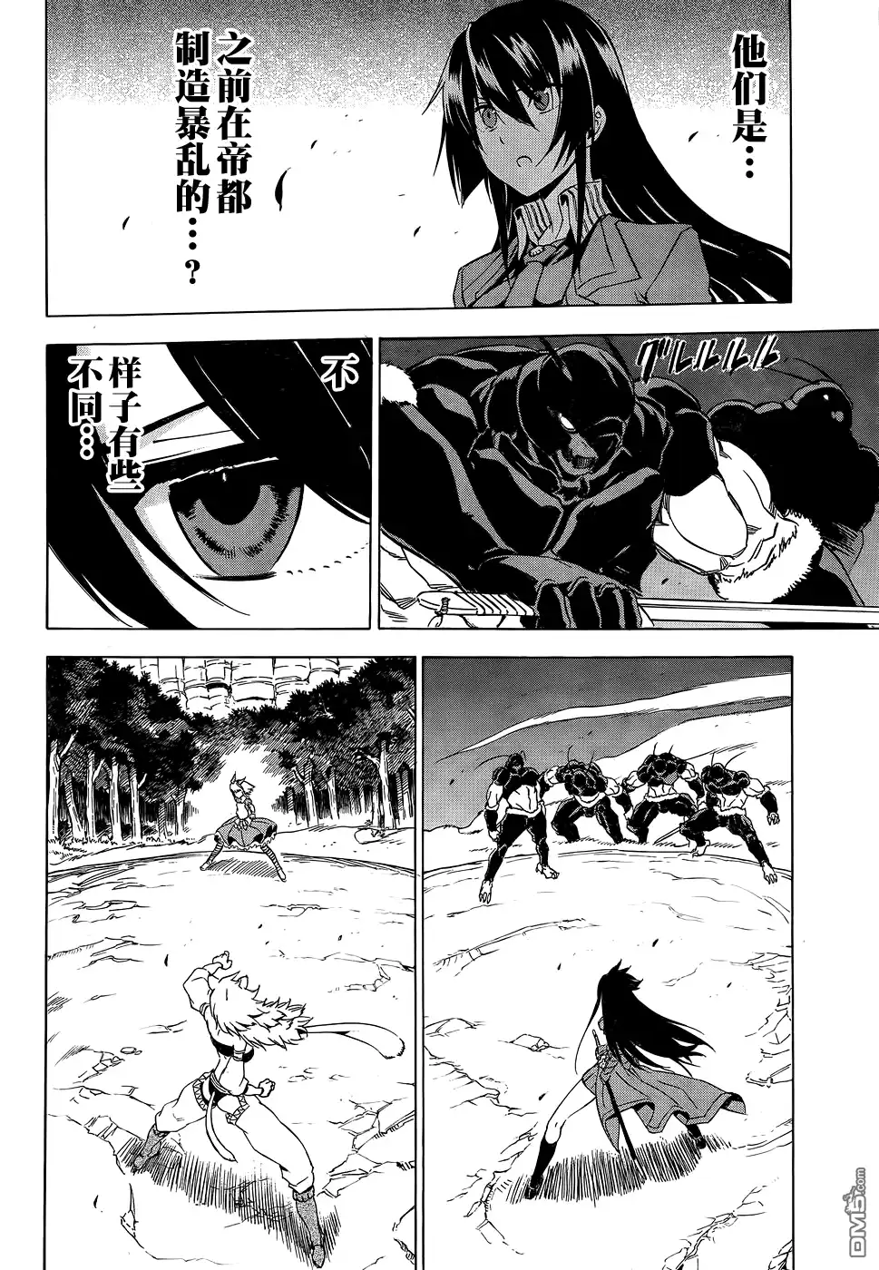《斩·赤红之瞳!》第58话 斩杀高手 第39页