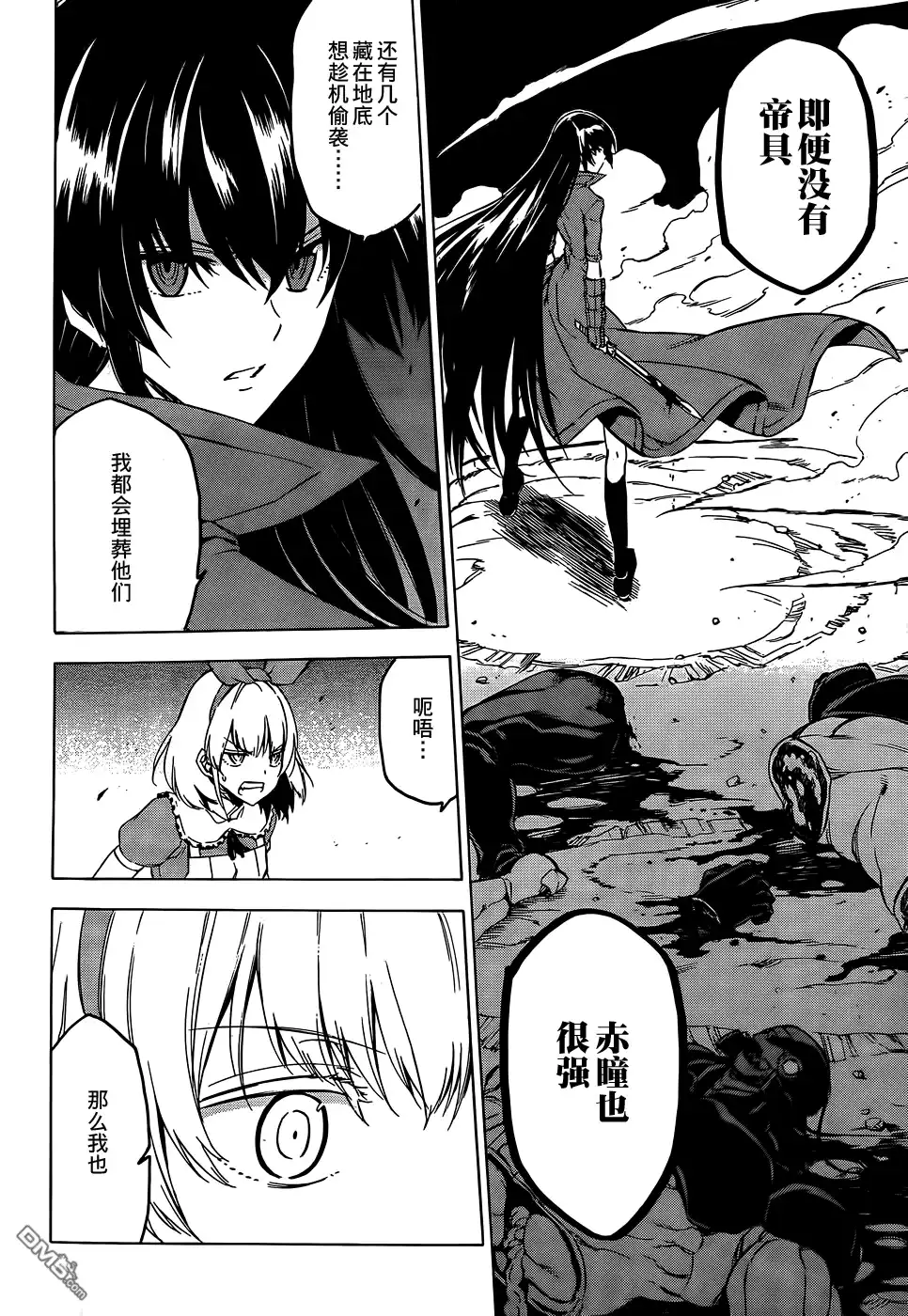 《斩·赤红之瞳!》第59话 斩断思绪 第18页