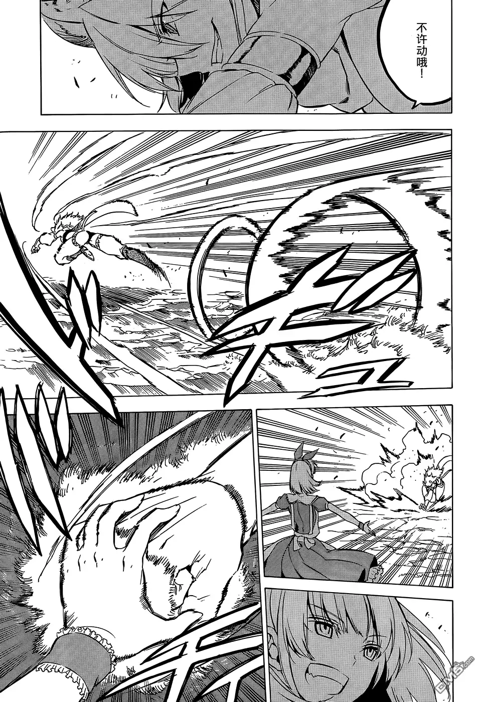 《斩·赤红之瞳!》第59话 斩断思绪 第3页