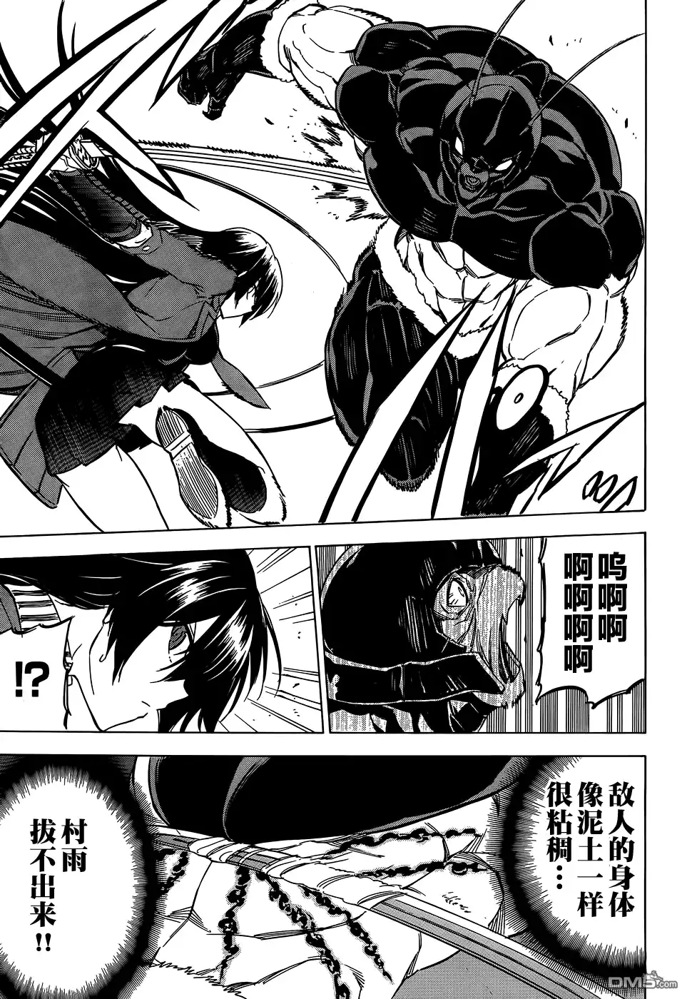 《斩·赤红之瞳!》第59话 斩断思绪 第7页